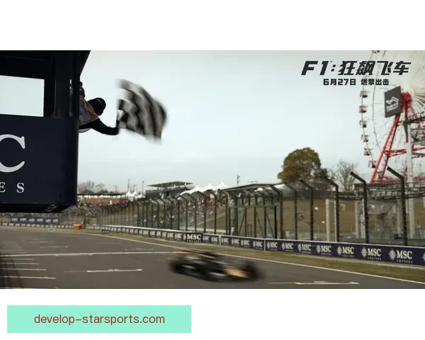 F1赛季迎来重磅变化 新规则与技术革新推动竞速激烈竞争