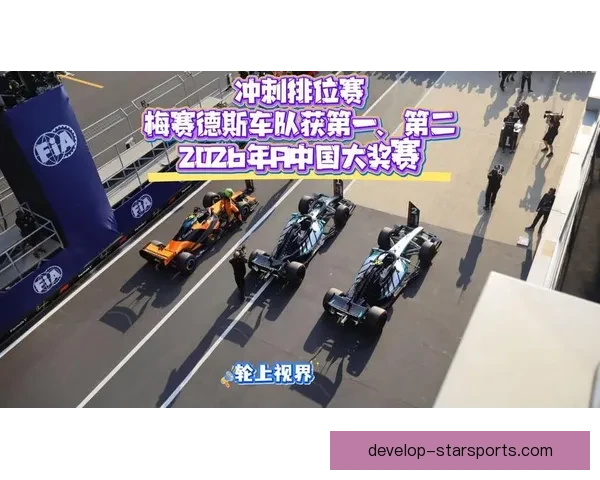 F1新赛季开启首场热身赛 红牛车队表现抢眼 梅赛德斯遭遇挑战