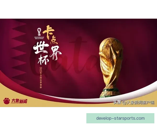 世界杯荣耀之路：从创办初衷到全球盛宴的传奇历程与文化影响