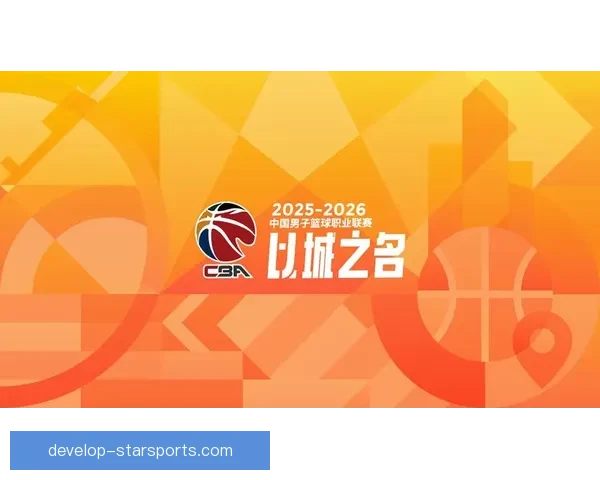 全新赛季揭幕在即 各大俱乐部积极备战目标冲击冠军