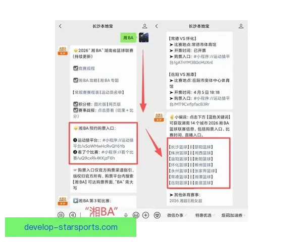 湘超直播观看渠道全面指南及最新赛程信息解析
