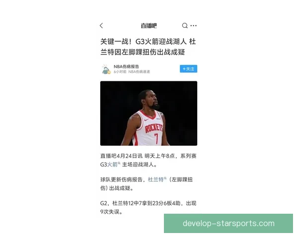杜兰特脚踝伤势恢复最新进展对太阳季后赛争夺影响分析 杜兰特脚踝伤势恢复最新进展对太阳季后赛争夺影响分析